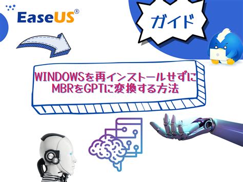 easeus japan.